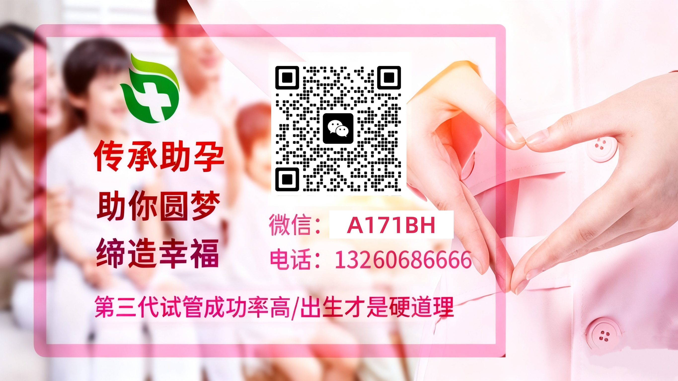 德州代孕机构 试管婴儿科普